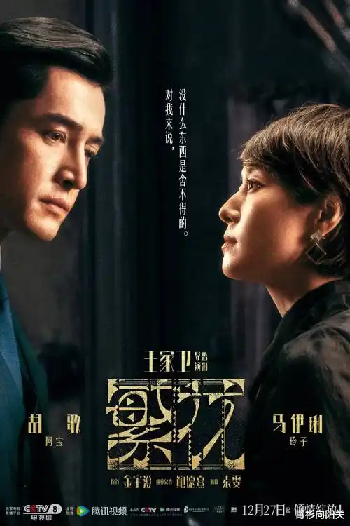 城春草木深热播电视剧全集免费观看