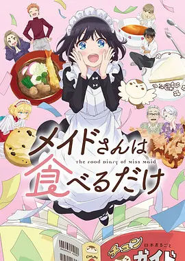 小镇食光治愈日常动漫免费观看